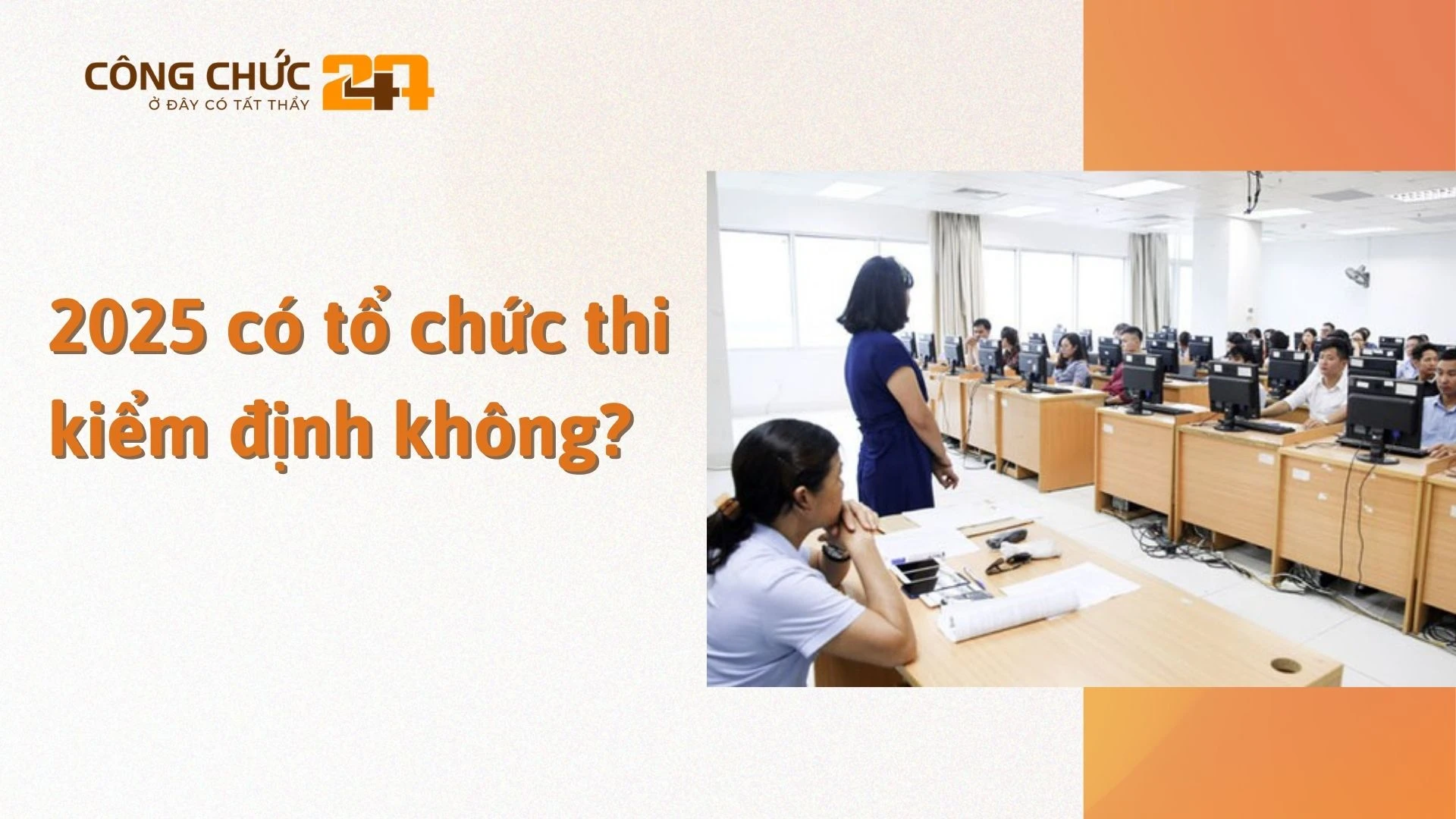 2025 có tổ chức thi kiểm định không?